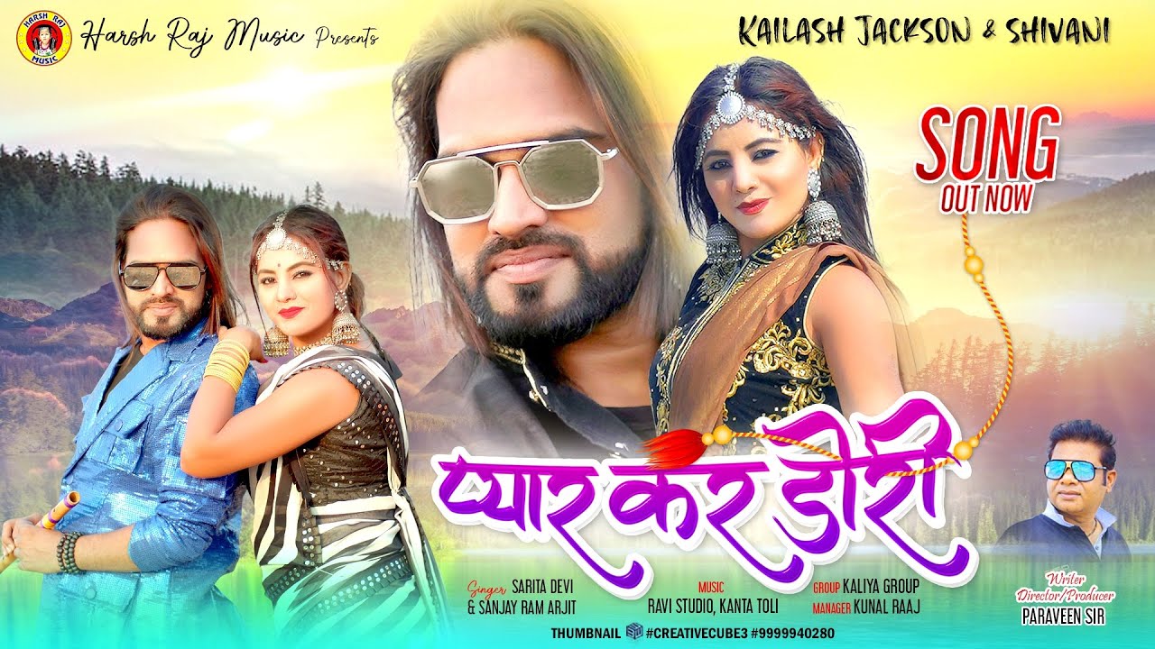 Pyaar Kar Dori | #sarita | Sanjay Ram Arjit | Ft. #kailashjackson | #shivani | #newnagpurisong