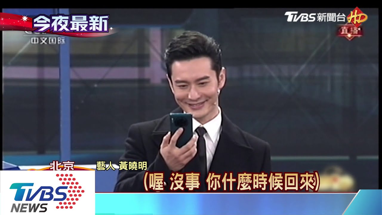 羅志祥登春晚　搭莫文蔚勁歌熱舞開場