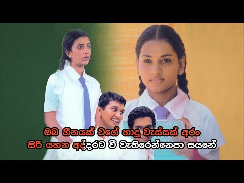 Oba Heenayak Wage - ඔබ හීනයක් වගේ | Official Karaoke