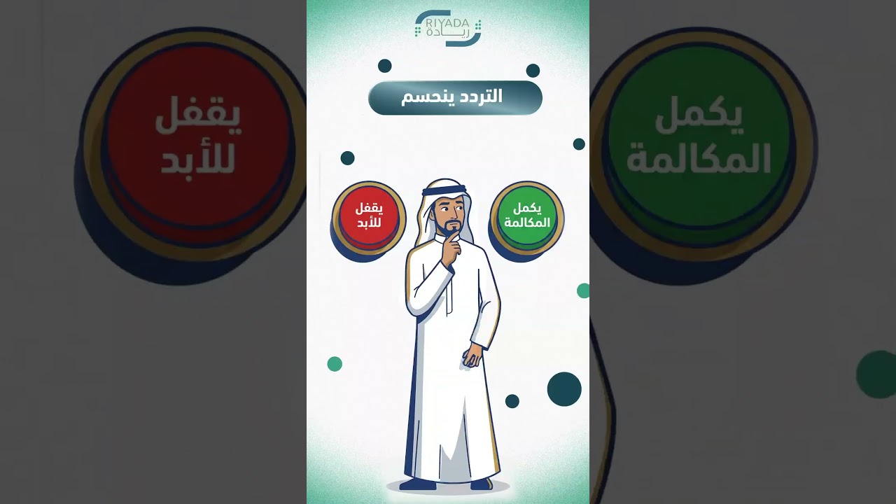 ايش هدف الكول سنتر الحقيقي؟!