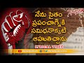 Nenu Saitham Prapanchaniki Lyrical Song | Telugu Motivational Songs | #NenuSaitham