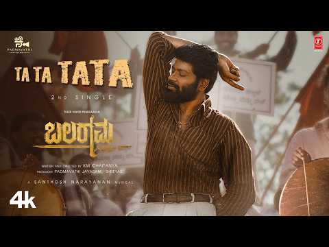Tata Tata Video - Balaramana Dinagalu | Vinod Prabhaakar | K M Chaitanya | Santhosh Narayanan