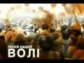 Скрябiн Кузьма - Герой (HD) 