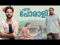 Am Ah Movie Review By Ragesh ThrillR