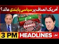 9 May Incident | Political Ban Imposed On PTI ? | BOL News Headline At 3 PM | Imran Khan Update