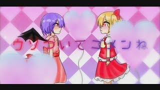 【東方二次創作PV】ハッピーシンセサイザ【東方×ボカロ】