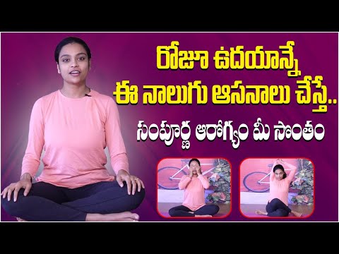 Yoga Poses For Stress Relief And Anxiety | Yoga To Reduce Stress | Sahithi Yoga | Socialpost Fitness