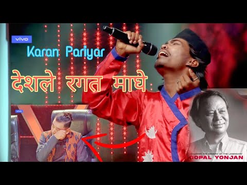 Deshle ragata maghe "Karan pariyar Nepal idol season 5 || Gopal Yonjan