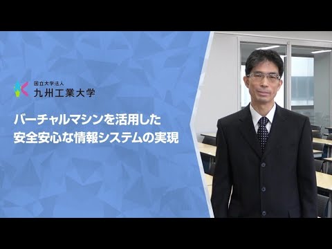 【情報工学部】光來　健一研究室