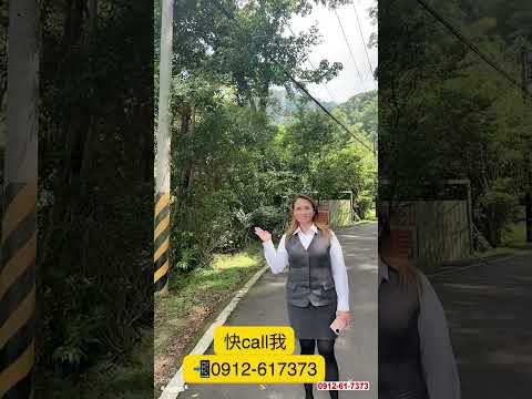 三峽區-白雞段白雞小段建地/農地/其他出售 第1張共10張