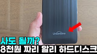 과연 꿀템일까 폐기물일까?