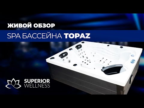 SPA бассейн Superior Spas Premium Topaz (Англия), 220×156×90 см - фото 1 - id-p2865363871