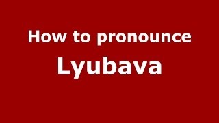 How to pronounce Lyubava