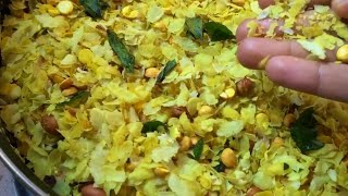 కారం కారంగా 10ని||లో అటుకులతో మిక్సచర్-Poha Mixture Recipe In Telugu-Spicy Poha Chivda-Poha Recipe