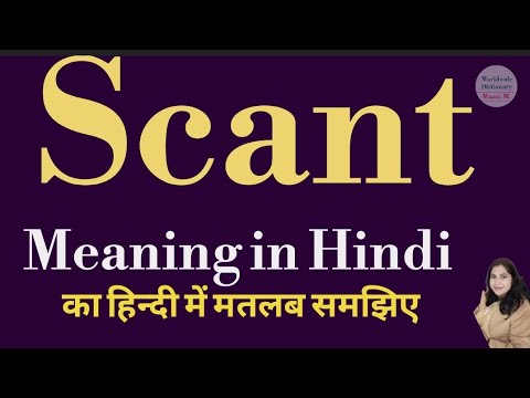 Scant meaning l meaning of scant l scant ka matlab Hindi mein kya hota hai l vocabulary