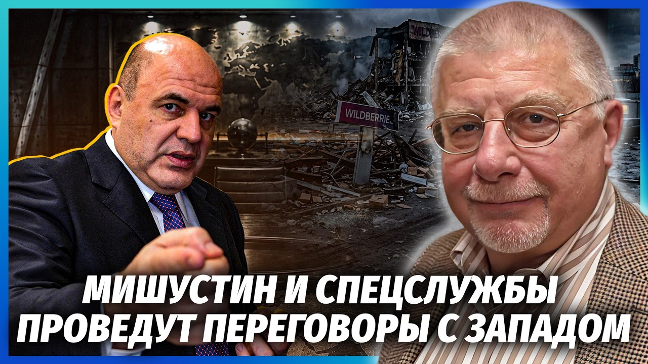 ФЕДОРОВ: ВІДХІД ПУТІНА ПІСЛЯ ВИБУХУ ВАЙЛДБЕРРИЗ! Є ПОСРЕДНИКИ МОСКВИ ІЗ ЗАХІ