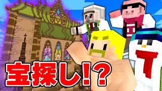 ダンジョンからお宝を見つけるまで終われません！【マイクラ】