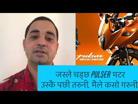 Jasle chadxa pulser matar .uskai paxi taruni maile kaso garuni