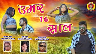 Umar 16 Sall // उमर सोलह साल / Actor / Banty Singh / Singer / Kumar Tannu