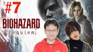 【#7】むらめいのバイオハザード レクイエム実況！レオン編で無双するだんだん上手くなってる2人【ゲーム実況】