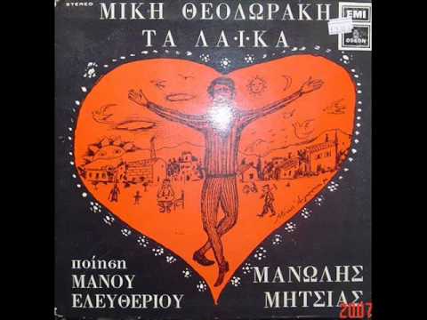 Video thumbnail for Εγώ Είμαι Ξένος Που Περνά (Ο Δικαστής) (O Dikastis)