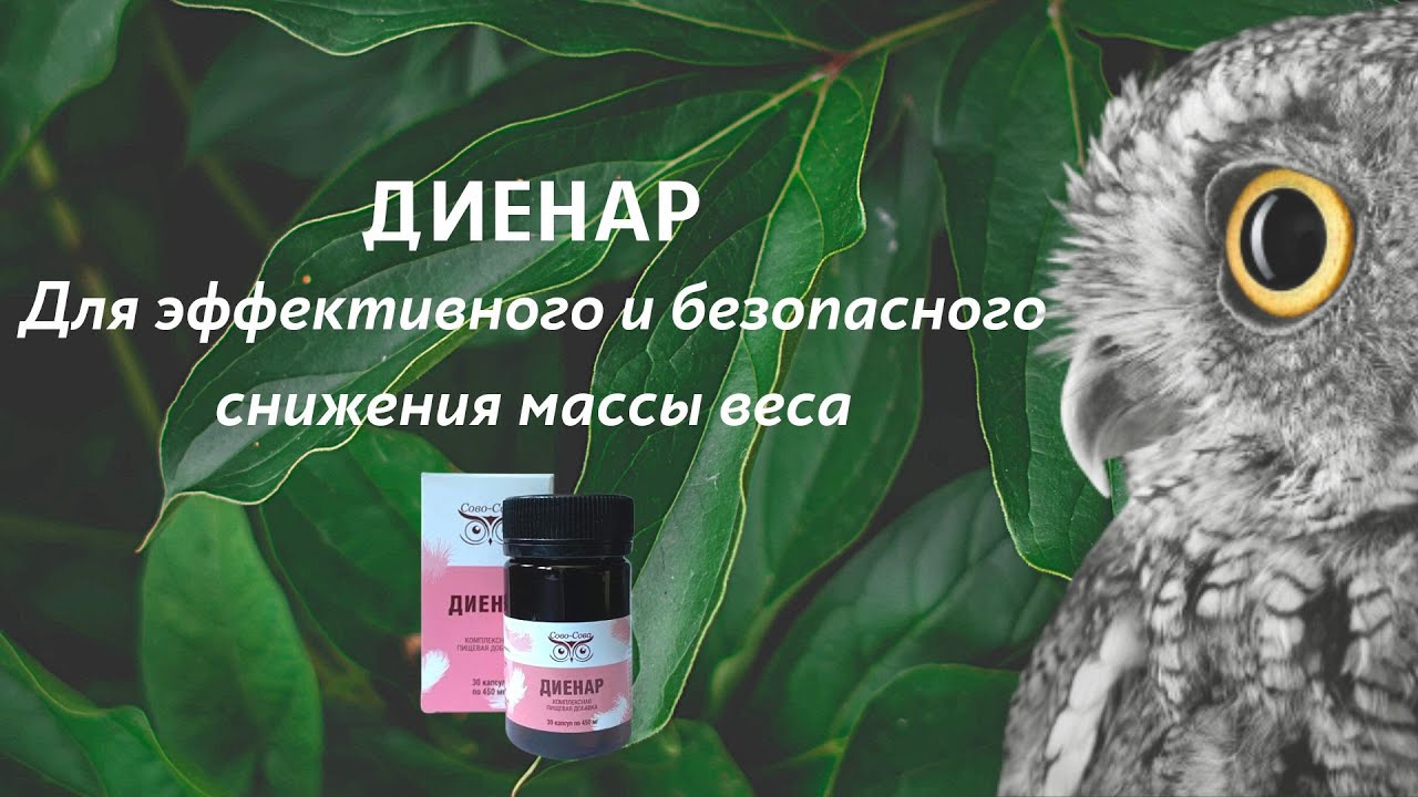 Сово сова бады. Пищевые добавки сова сова. Фаговит сово сова. Печенол компании сово сова. Печенол компании сово как его пить?.