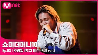 [討論] 趙廣一是高配版的SOWUT嗎?