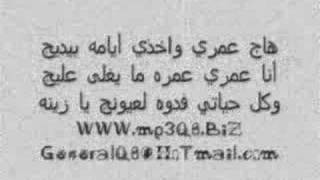 كلمات اغنية فدوة لك سليمان الملا