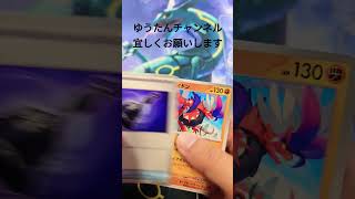 【ポケカ アビスアイ】1パック開封！！#ポケカ１パック開封#ポケモンカード#アビスアイ