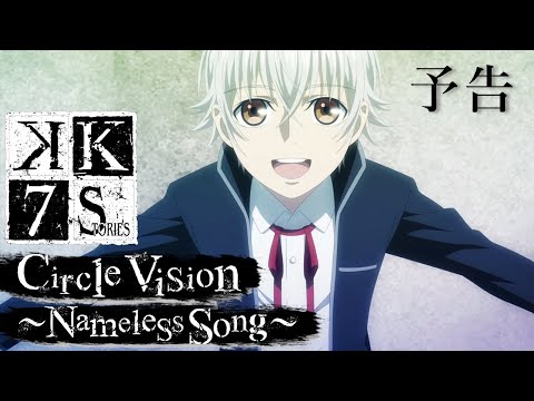 K: SEVEN STORIES Circle Vision - Nameless Song Trailer