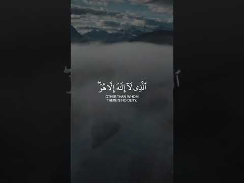 Surah al hashr | ayah 22-23 | path to jannah