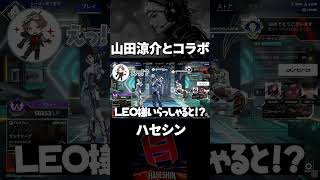 山田涼介にも容赦ないハセシンwww【切り抜き/ハセシン】#shorts