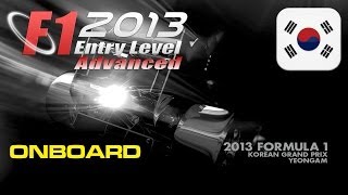 preview picture of video 'VRG F1 2013 - Round 13 - GP Korea - OnBoard Lap con Commento'