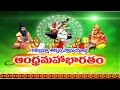 Garikapati About Vidwan Sarvatra Pujyate Andhra Mahabharatam Episode 1629 Part 1