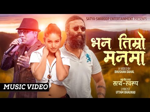 Bhana Timro Mann Ma By Satya-Swaroop//Uttam Bhaukajee//official video