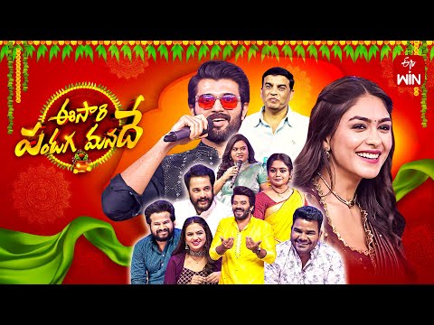 Eesari Pandaga Manade|ETV Ugadi Spl Event 2024|Sudheer,Vijay Devarakonda|Full Episode|9th April 2024