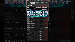 #日本株 #株初心者 #株式投資 #投資の勉強 #資産運用 #お金の勉強 #資産形成 #配当金活 #長期投資