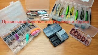Коробка для хранения рыболовных крючков