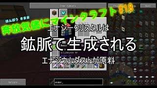 【Minecraft】奔放気儘にマインクラフトpart18【ゆっくり実況】