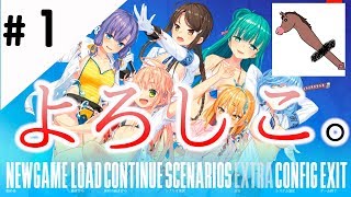 【ぬきたし実況】夏だスケべだエチチのチ＃1