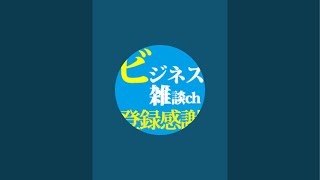 【ココロラジオ】#2 大人の雑談ラジオ【general conversation in Japanese・雑談】