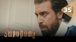 Տաքսիստը, Սերիա 35, Անոնս / Taxisty