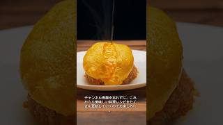 失敗なし！完璧とろとろオムライスのコツ大公開# 料理 初心者 #オムライス作り方 #時短料理 #おやつ