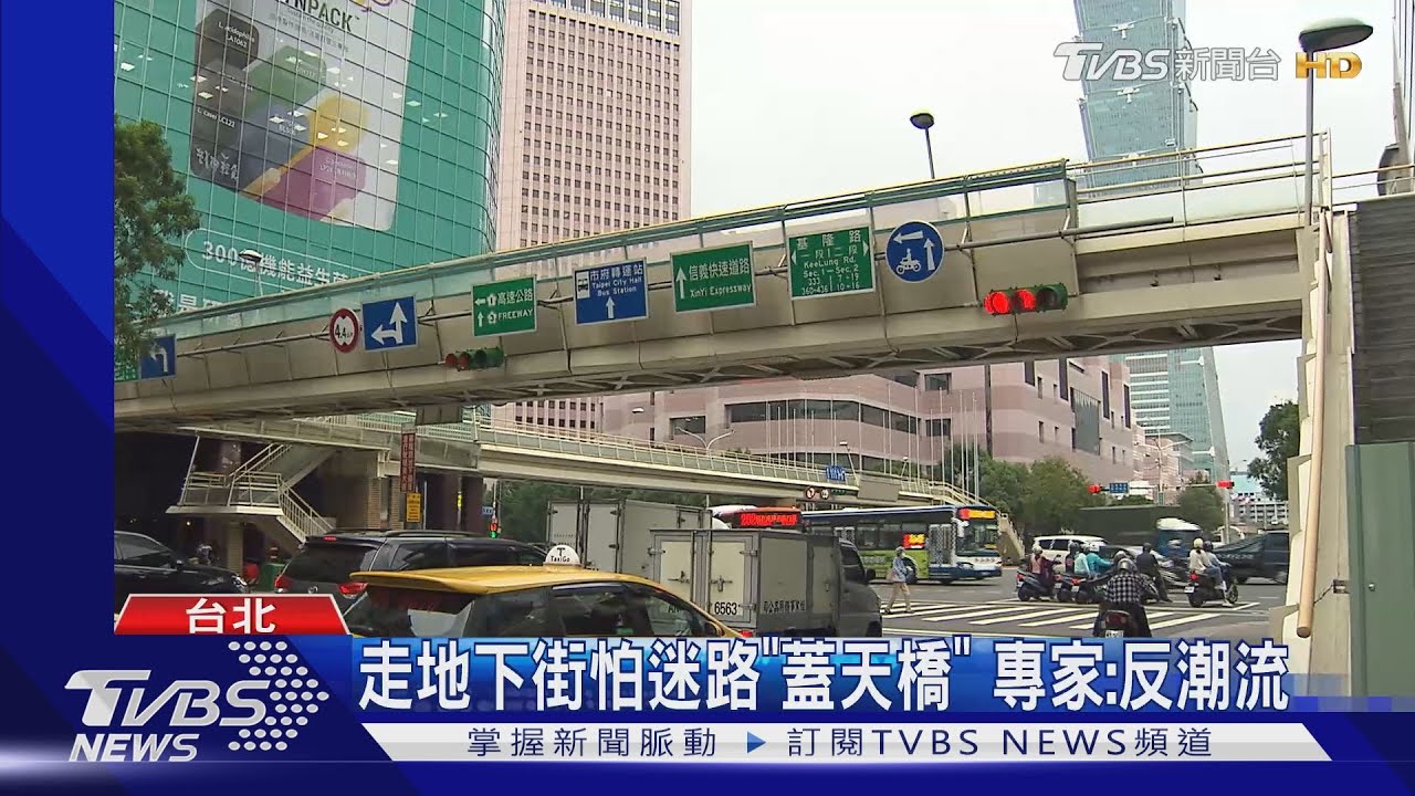 走地下街迷路? 北捷4億蓋跨市民大道天橋