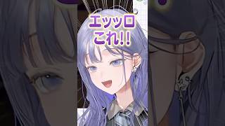 スケベすぎる水着に大興奮のめちゃかわ連合 #にじさんじ #先斗寧 #vtuber #めちゃかわ連合