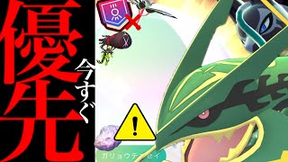 【史上最強確定⚠️】まさかの展開！？このあと〇〇優先すべき！新たなメガシンカのラインナップも・・。【ポケモンGO・メガレックウザ・メガルカリオZ・GOロケット団占拠・pokemon GO】