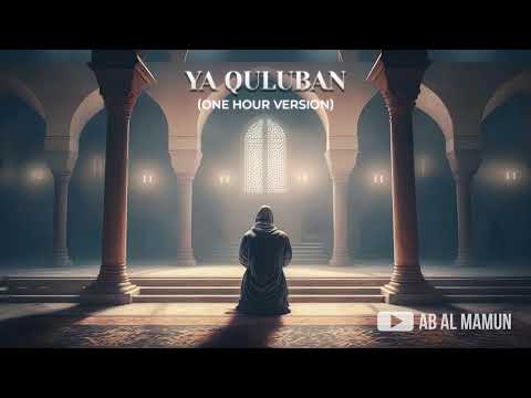 Ya Quluban (One Hour Version) | Abdulla Al Sinani | One Hour Nasheed
