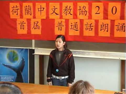 2005年首届普通话朗诵比赛 (9/14)