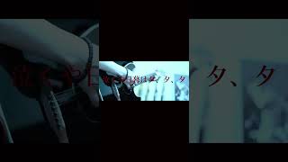 ヨルシカ LIVE TOUR 2025「盗作再演」盗作/創作セトリメドレー Guitar＆Basscover byフクレモ.  #盗作live  #キタニタツヤ【#盗作】【#ヨルシカ】【#盗作再演】