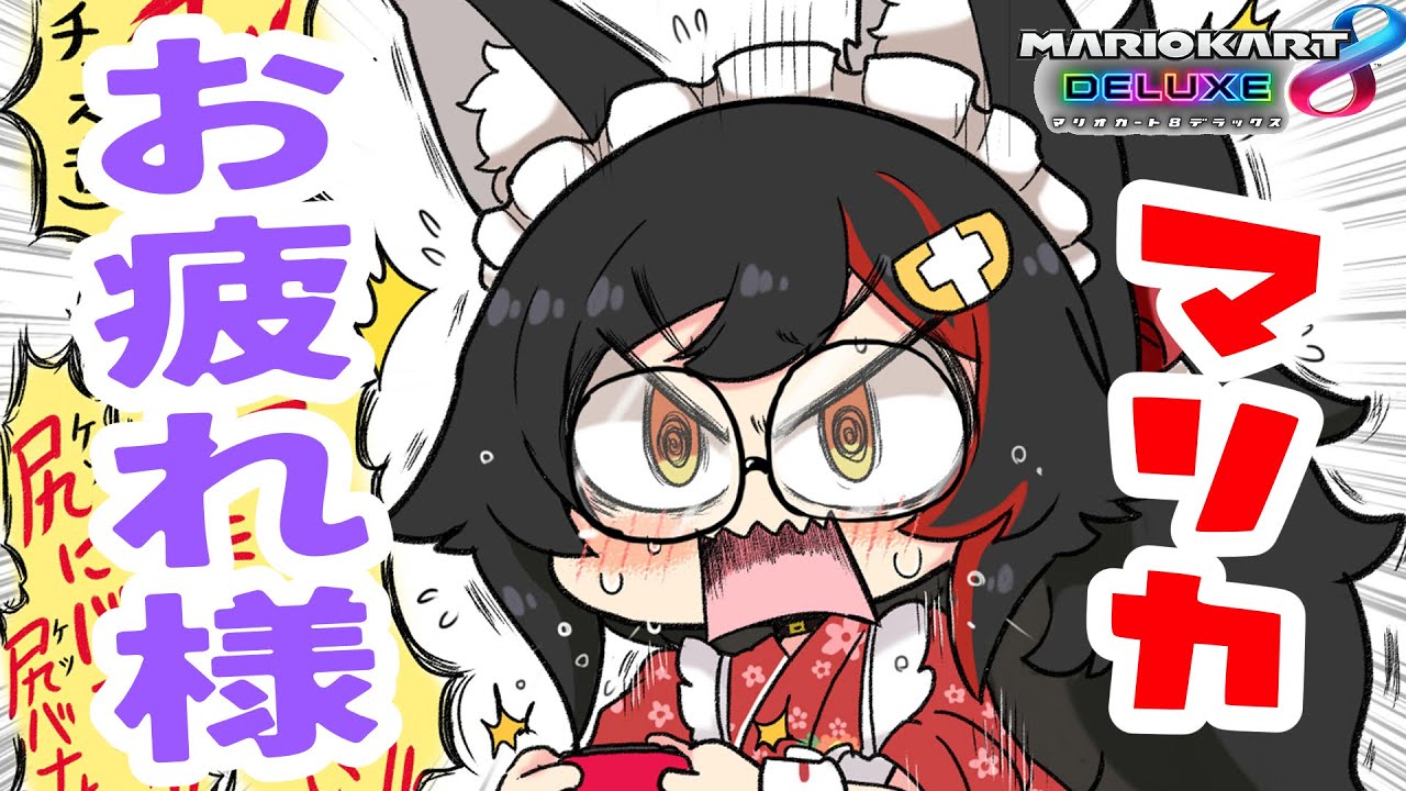 【 参加型 】みんなと振り返りながら走るよ～【ホロライブ / 大神ミオ】